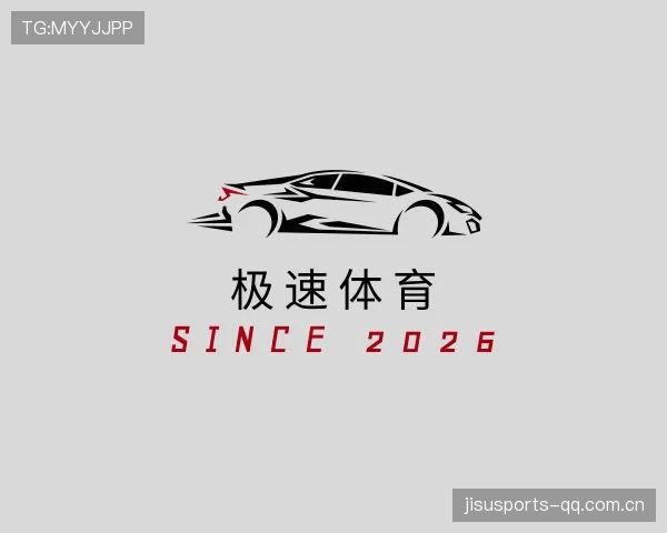 认识极速体育足球直播